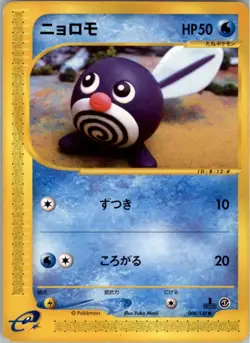 Poliwag 008/128 Pokemon Card Japanese Base Expansion Pack E1 1st ED Damaged - Image 1