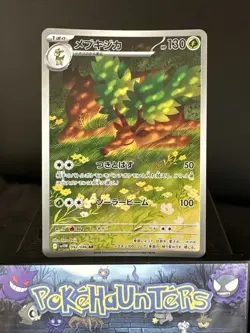 Pokemon Card Sawsbuck AR 092/086 SV11W White Flare Japanese NM - Image 1