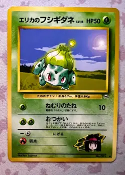 Erika's Bulbasaur 001 Japanese - Leaders' Stadium Vintage Card LP - Image 1