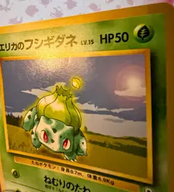 Erika's Bulbasaur 001 Japanese - Leaders' Stadium Vintage Card LP - Image 3