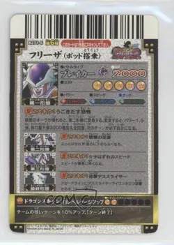 2008 Dragon Ball Battlers Card Game - Set 6 Japanese Frieza (Hover Pod) #B271-6 - Image 2