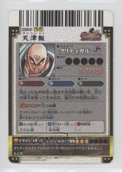 2008 Dragon Ball Battlers Card Game - Set 5 Japanese Tien Shinhan #B213-5 - Image 2