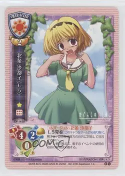 2008 Lycee Trading Card Game Japanese Satoko Hojo (L5) #CH-1438 - Image 1