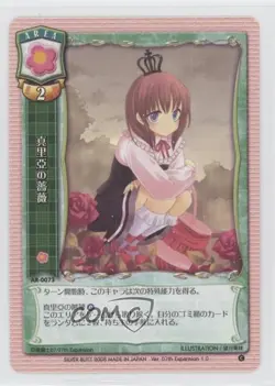 2008 Lycee Trading Card Game Japanese Maria Rose #AR-0073 - Image 1