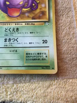 EKANS - Japanese Fossil Set - No. 023 - Common - Pokemon Card - - Image 2