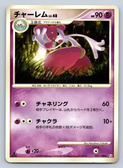Medicham Rare 043/100 Beat of the Frontier 1st Edition Pt3 Japanese Pokemon Card - Image 3
