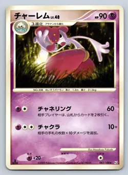 Medicham Rare 043/100 Beat of the Frontier 1st Edition Pt3 Japanese Pokemon Card - Image 5