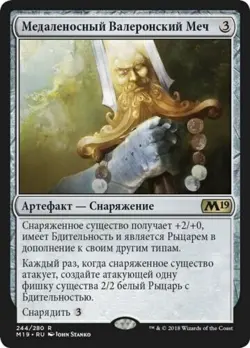 MTG Sigiled Sword of Valeron 244 M19 NM/M Magic the Gathering - Image 1