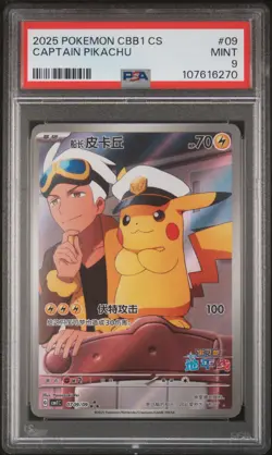 2025 POKEMON SIMPLIFIED CHINESE CBB1 C-GEM PACK VOL 1 #09 CAPTAIN PIKACHU PSA 9 - Image 1