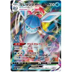 GLACEON VMAX 025/069 Ultra Rare Holo RRR s6a Eevee Heroes Japanese Pokemon NM - Image 1