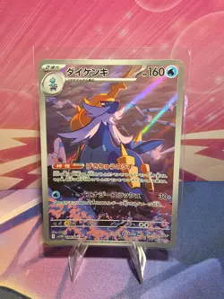 Samurott 104 White Flare Holo Full Art IR illutratikb Rare Japanese Pokemon Tcg - Image 1