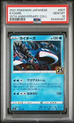 2021 POKEMON JAPANESE 25TH ANNIVERSARY COLLECTION #007 KYOGRE PSA 10 - Image 1