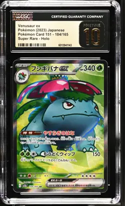 Pokemon TCG Venusaur ex 184/165 (2023) 151 JPN Super Rare Holo CGC 10 PRISTINE - Image 1