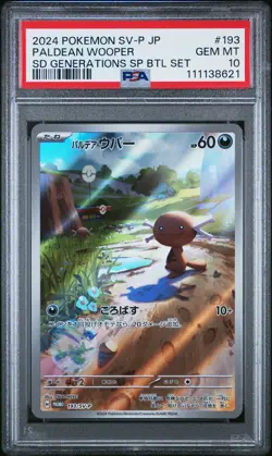 2024 POKEMON JAPANESE SV-P PROMO SPECIAL BATTLE SET #193 PALDEAN WOOPER PSA 10 - Image 1