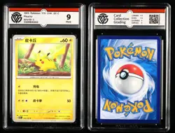 CCG GemMint 9.5/Mint 9 Nintendo Pokemon TCG card 3pcs - Image 3