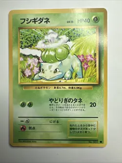 Bulbasaur Expansion Pack Regular (Japanese) No. 001 LP/NM 1996 Pokemon Card - Image 1