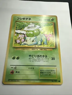 Bulbasaur Expansion Pack Regular (Japanese) No. 001 LP/NM 1996 Pokemon Card - Image 4