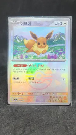 eevee 074/187 pokeball holo sv8a Terastal Festival Pokemon card Korean - Image 1