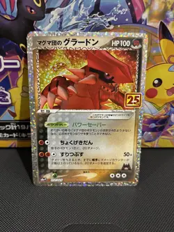 EX/NM Pokemon Cards Team Magma's Groudon 25th 011/025 PROMO Japanese NM - Image 1