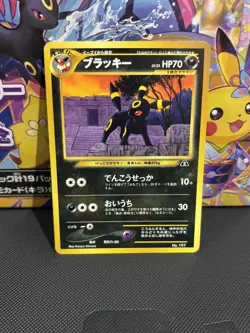 Umbreon Pokemon Card No.197 Neo 2 Premium File Promo Japanese NM - Image 1
