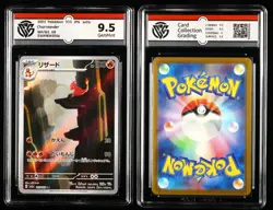 CCG GemMint 9.5/10 Nintendo Pokemon TCG JPN. card 3pcs - Image 2
