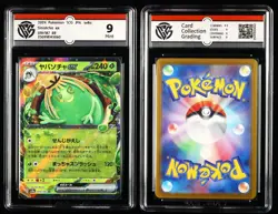 CCG Mint 9 Nintendo Pokemon TCG JPN. card 3pcs - Image 4