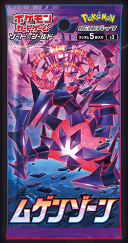 Salamence VMAX RRR 081/100 Japanese Pokemon Card Infinity Zone s3 US Seller - Image 2