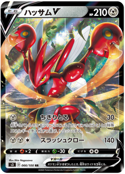 Hassam V 066/100 Japanese Pokemon Card Infinity Zone s3 US Seller - Image 1