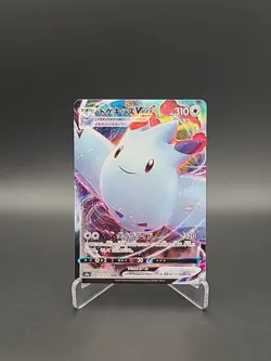 Pokemon Togekiss VMAX 059/076 s3a Legendary Heartbeat Pokemon TCG Card Japanese - Image 1