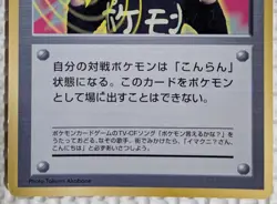 【EXC】ImakuniU Pokemon Card Japanese Trainer Old Back From Japan - Image 3