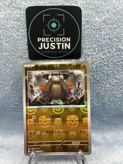 Terrakion Master Ball Reverse Holo 051/086 SV11W White Flare Pokemon Card Japan - Image 1