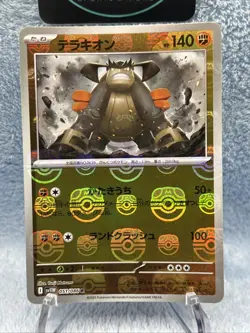 Terrakion Master Ball Reverse Holo 051/086 SV11W White Flare Pokemon Card Japan - Image 2