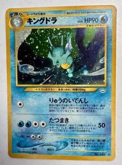 Kingdra Holo No.230 Neo 3 Revelation - Japanese Pokemon Card - 2000 LP/MP - Image 1