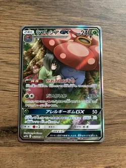 Vileplume GX SR 062/049 sm11b Japanese Dream League Pokemon Card - Image 1