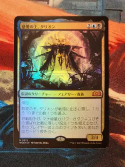 Talion, the Kindly Lord 0215 Foil Mythic Japanese Wilds of Eldraine MTG Magic - Image 1