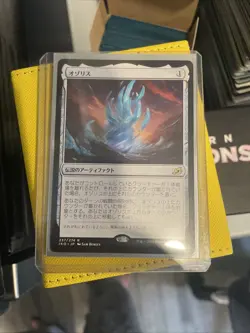 MTG The Ozolith Japanese Ikoria Lair of Behemoths IKO - Image 1