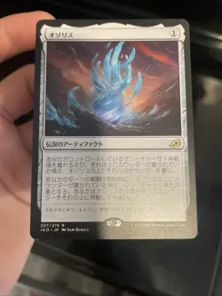MTG The Ozolith Japanese Ikoria Lair of Behemoths IKO - Image 5
