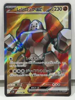 Regirock 115/098 SR: Glory Of Team Rocket sv10 - Japanese Pokemon Card NM - Image 1