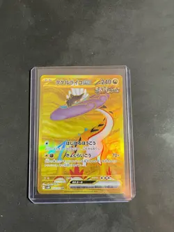 Pokemon Card Raging Bolt EX UR 100/071 SV5K Wild Force Holo Japanese Edition - Image 2