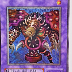 Yugioh Thousand-Eyes Restrict Ultimate Rare TB-34 Japanese Old Card Collection - Image 2