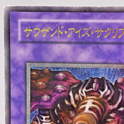 Yugioh Thousand-Eyes Restrict Ultimate Rare TB-34 Japanese Old Card Collection - Image 3