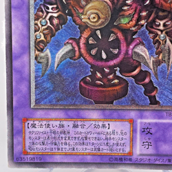 Yugioh Thousand-Eyes Restrict Ultimate Rare TB-34 Japanese Old Card Collection - Image 5
