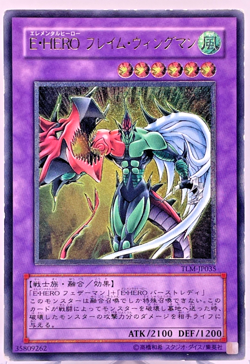 Yu-Gi-Oh yugioh Elemental HERO Flame Wingman TLM-JP035 Ultimate Rare Japan - Image 1