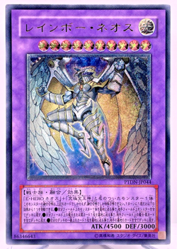 Yugioh Rainbow Neos Ultimate Rare PTDN-JP044 Japanese - Image 1