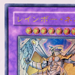 Yugioh Rainbow Neos Ultimate Rare PTDN-JP044 Japanese - Image 3
