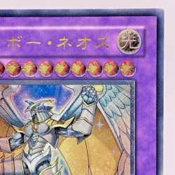 Yugioh Rainbow Neos Ultimate Rare PTDN-JP044 Japanese - Image 4