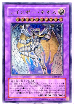 Yugioh Rainbow Neos Ultimate Rare PTDN-JP044 Japanese - Image 1