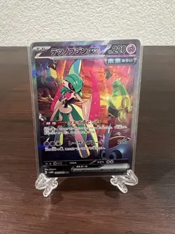 Iron Valiant ex SAR 089/066 Future Flash SV4M Pokemon Card Japanese NM- - Image 1