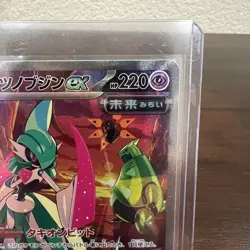 Iron Valiant ex SAR 089/066 Future Flash SV4M Pokemon Card Japanese NM- - Image 2