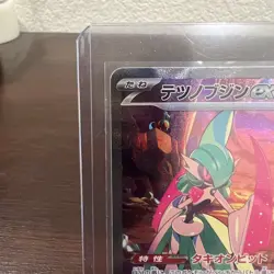 Iron Valiant ex SAR 089/066 Future Flash SV4M Pokemon Card Japanese NM- - Image 5